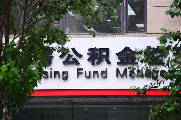 嘉善南京公积金提取代办中介（嘉善南京代取公积金一般几个点）